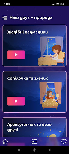 Зоряні казки Screen 3