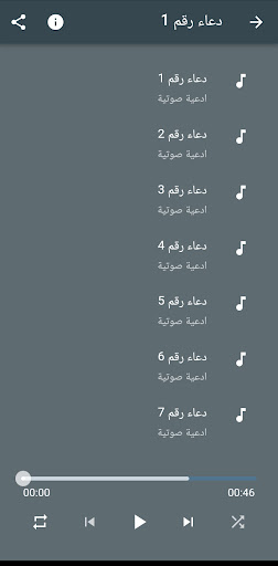 أدعية اسلامية مكتوبة Screen 3