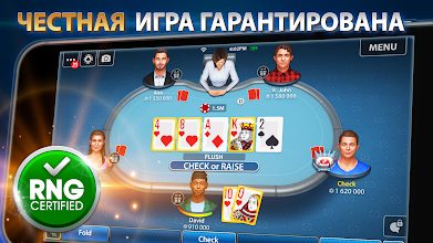 покерист техас покер онлайн