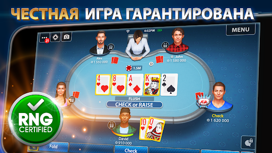 Техасский покер: Pokerist