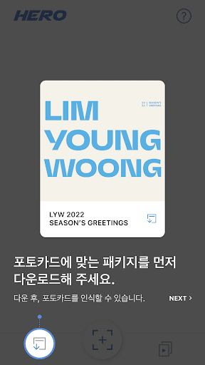 임영웅 AR Screen 2