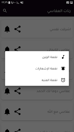 رنات وقصص إسلامية بدون نت Screen 3