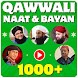 Naat Sharif & Qawwali 2021 - A