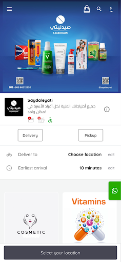 Android application Saydaleyati screenshort