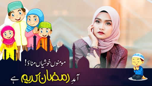 Ramadan Mubarak Photo Frame Screenshot 4 - AppWisp.com