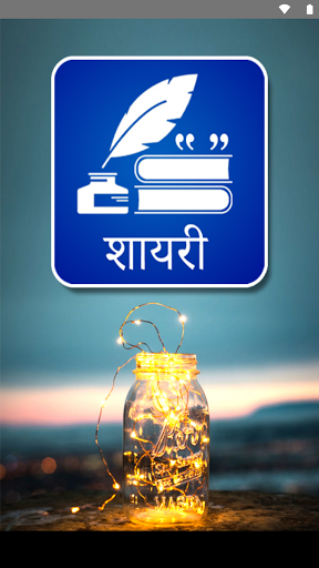 Android application Motivational Quotes in Hindi screenshort