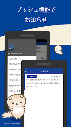 GO! 昭和記念公園 ＜国営昭和記念公園公式アプリ＞のおすすめ画像5