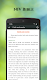 screenshot of NIV Bible Offline in English