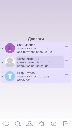 Amessage Screen 2