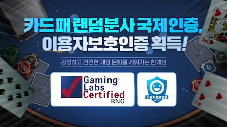 한게임포커 클래식 with PC