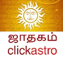 Horoscope in Tamil : Jathagam in Tamil