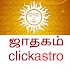 Horoscope in Tamil : Jathagam2.0.3.0-Tam