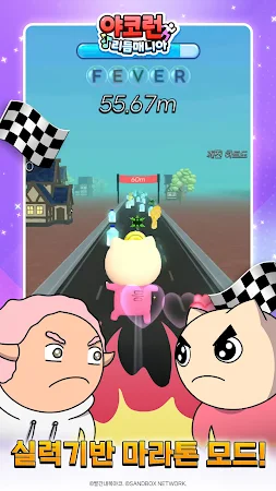 Game screenshot 야코 런 : 리듬매니아(무한의 계단 x 고양이 스낵바) apk download