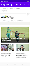 All Bangla Newspapers