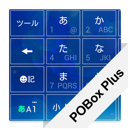 Pobox Plusキセカエ Cosmo Blue Google Play のアプリ