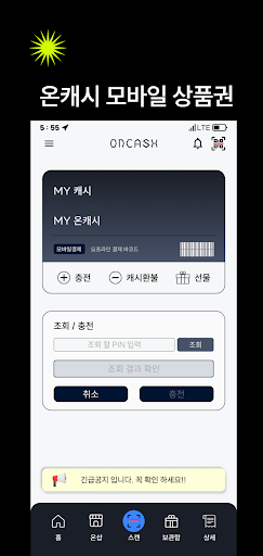 온캐시 Screen 2