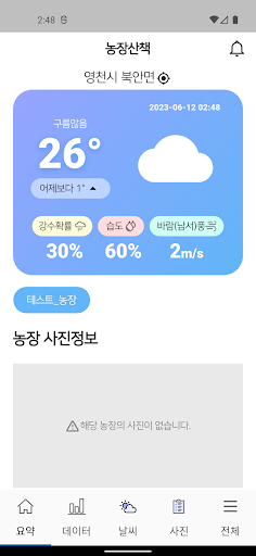 농장산책(영천) Screenshot 3 - AppWisp.com
