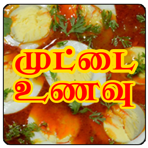 Tamil Samayal Muttai  Egg