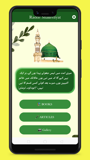 Android application Khatme Nabuwat- Islamic Books screenshort