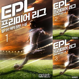 Icon image EPL-프리미어 리그