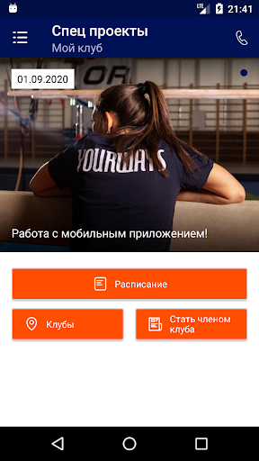 Android application YOURWAYS screenshort