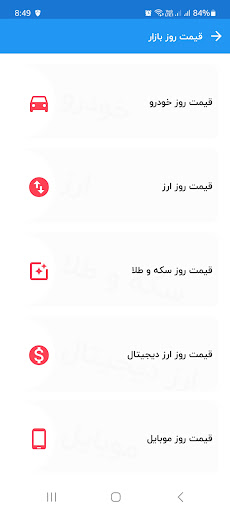 کسب و کار Screenshot 3 - AppWisp.com