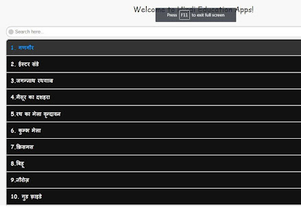 भारत के पर्व और त्योहार Indian festivals(圖3)-速報App