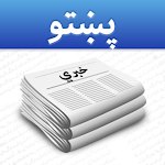 Cover Image of Tải xuống Pashto News - د پښتو خبرونه  APK