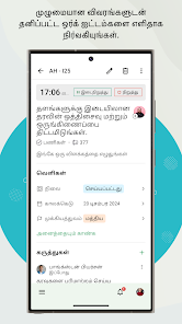 ஸ்கிரீன்ஷாட்டின் படம்