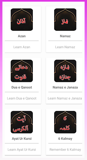 Namaz e Janaza Urdu Offline Screen 3