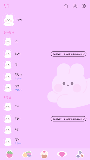 카카오톡 테마 - 여름 토끼 보라 (카톡테마) Screen 2