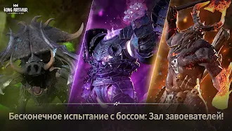 Game screenshot King Arthur: Legends Rise mod apk