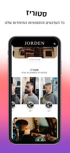 JORDEN Barbershop Screen 2