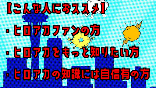 Download クイズ For僕のヒーローアカデミアのゲーム 無料 クイズ アプリ 週刊少年ジャンプ連載人気アニメ Free For Android クイズ For僕のヒーローアカデミアのゲーム 無料 クイズ アプリ 週刊少年ジャンプ連載人気アニメ Apk Download Steprimo Com