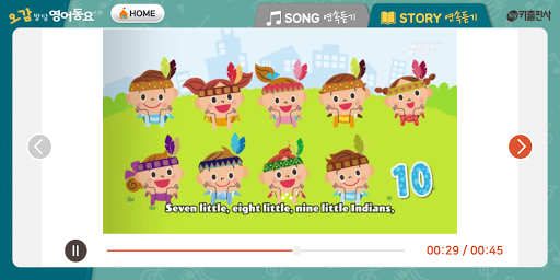 아신나 오감발달 영어동요 Sing to Learn E