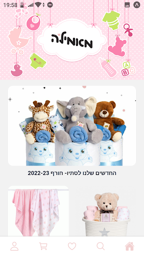 מאמילה Screen 2