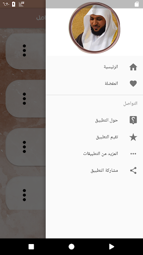 The Miqili is a complete Quran without internet