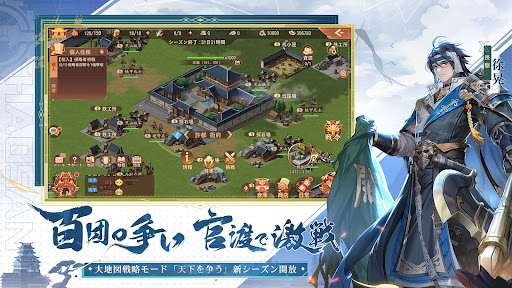 三国志ブラスト-少年ヒーローズ Screen 2