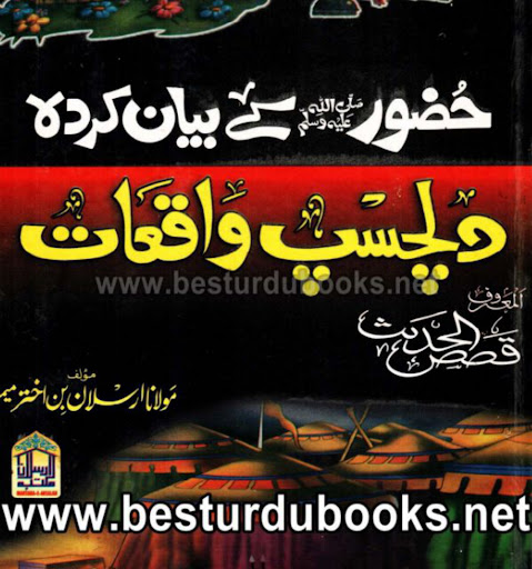 Android application dawateislami screenshort