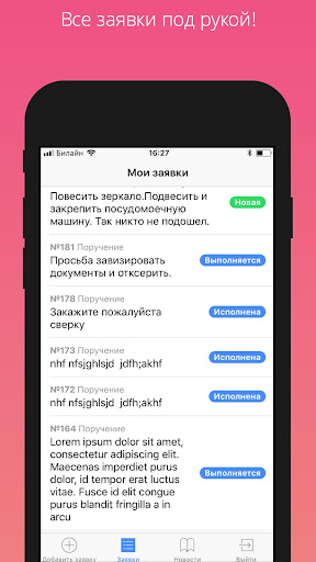 Android application ODIN Poklonkaplace screenshort