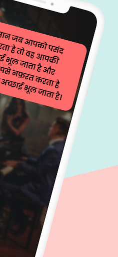 ज्ञान की बात - याद रखना Screen 2