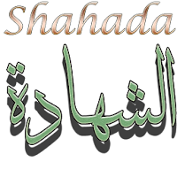 Шахада в исламе