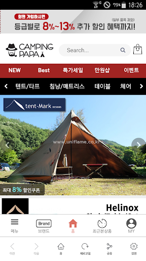 Android application 캠핑파파 screenshort