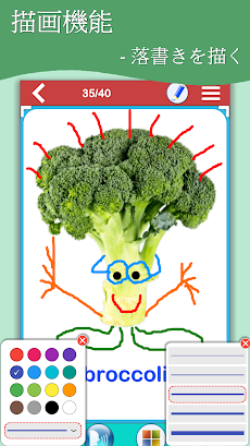 野菜学習カード : 英語学習のおすすめ画像4