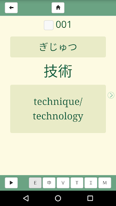 ゲンバの日本語 単語帳 製造業のおすすめ画像5