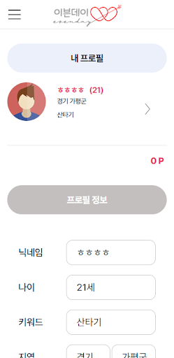 이븐데이 Screen 2