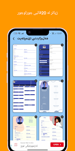 Android application دروستکردنی سیڤی Pro screenshort