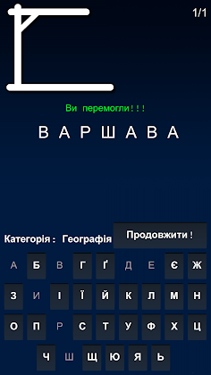 Шибениця - Screenshot 2