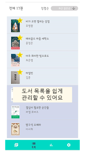 My Library Screen 3