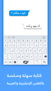 Arabic Keyboard: Arabic Typing